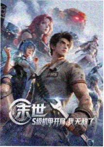 东方玄幻小说《归墟纪年》TXT封面